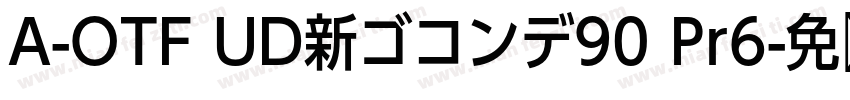 A-OTF UD新ゴコンデ90 Pr6字体转换